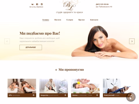 Зображення сайту beautylife.com.ua