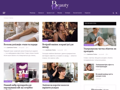Зображення сайту beautyprof.in.ua
