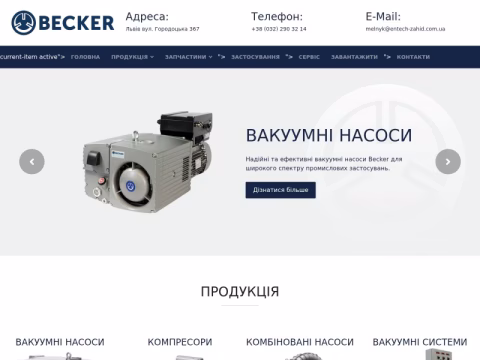 Зображення сайту becker-ukraine.com.ua