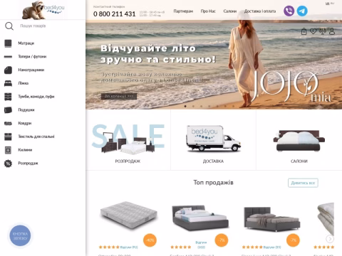 Зображення сайту bed4you.ua