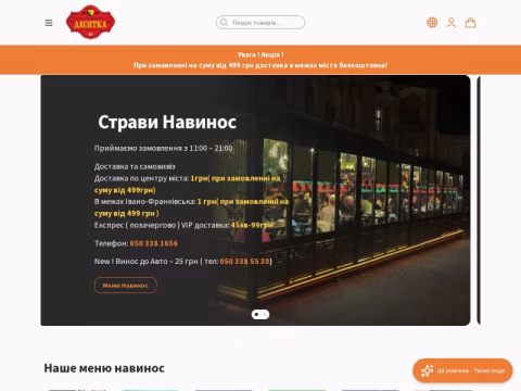 Зображення сайту beerclub10.if.ua