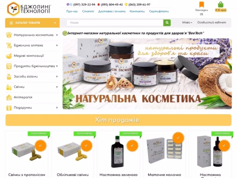 Зображення сайту beetech.in.ua
