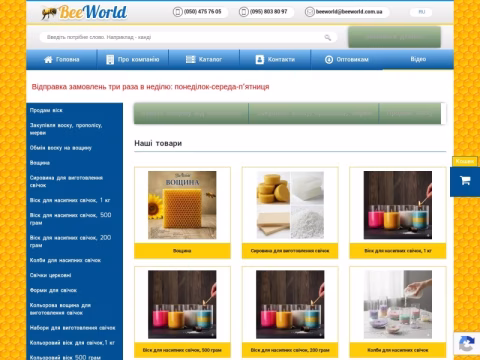 Зображення сайту beeworld.com.ua