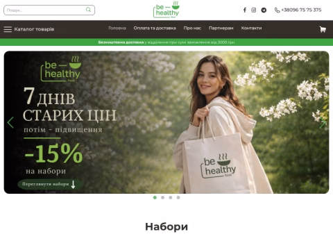 Зображення сайту behealthyfood.com.ua