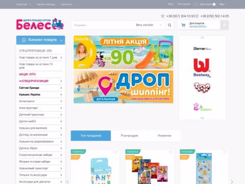 Зображення сайту beles.com.ua