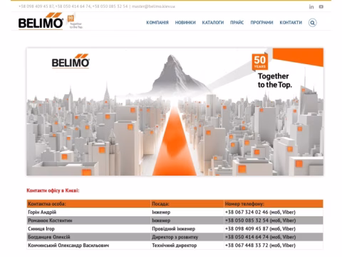 Зображення сайту belimo.com.ua