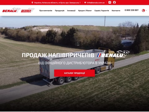 Зображення сайту benalu.com.ua