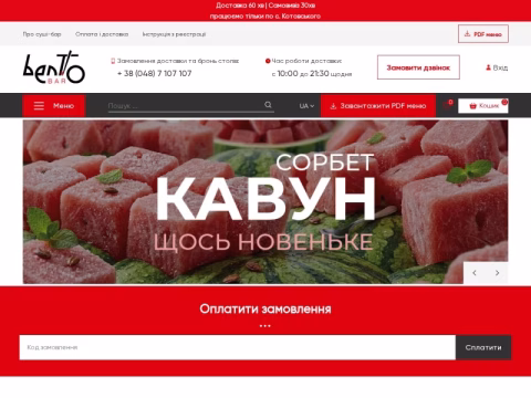 Зображення сайту bento.com.ua