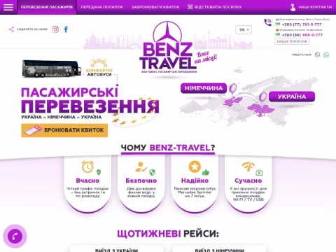 Зображення сайту benz-travel.com.ua