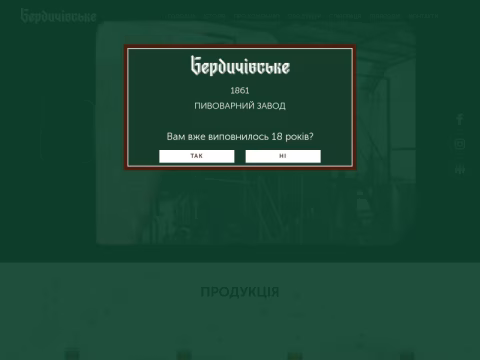 Зображення сайту berdpivo.com.ua