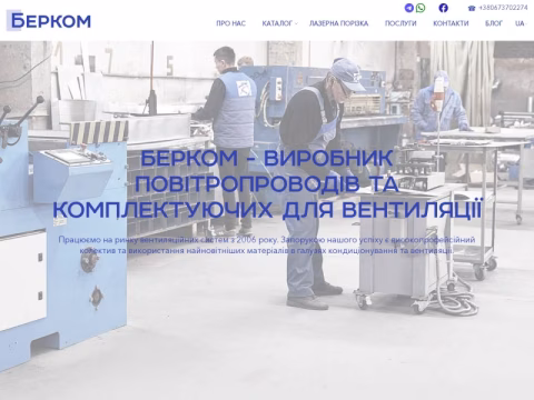 Зображення сайту berkom.com.ua