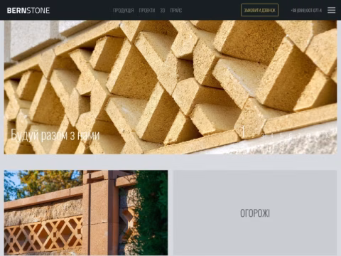 Зображення сайту bernstone.com.ua
