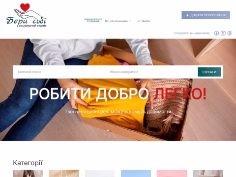 Зображення сайту berysobi.com.ua