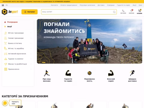 Зображення сайту besport.ua