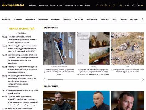 Зображення сайту bessarabia.ua