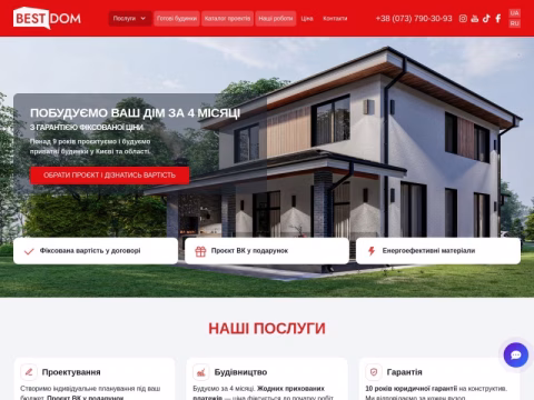 Зображення сайту best-dom.com.ua
