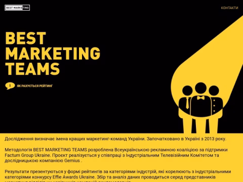Зображення сайту best-marketing.com.ua
