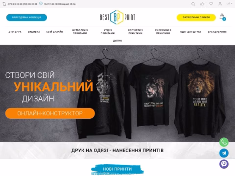 Зображення сайту best-print.com.ua
