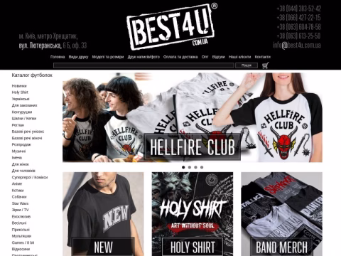 Зображення сайту best4u.com.ua