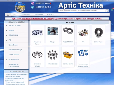 Зображення сайту bestbearing.com.ua