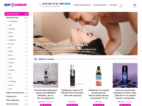 Зображення сайту bestcondom.com.ua