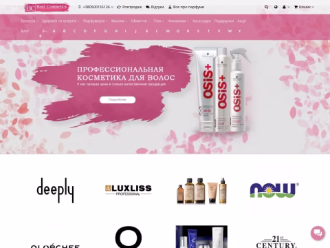 Зображення сайту bestcosmetics.com.ua