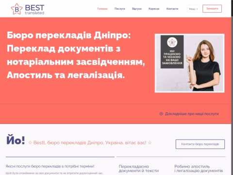 Зображення сайту bestt.com.ua