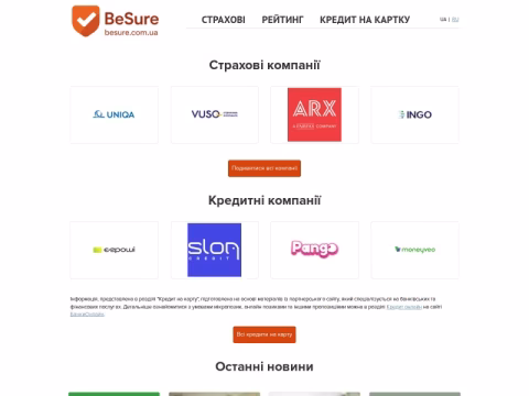Зображення сайту besure.com.ua