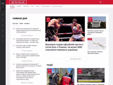 Зображення сайту beta.in.ua