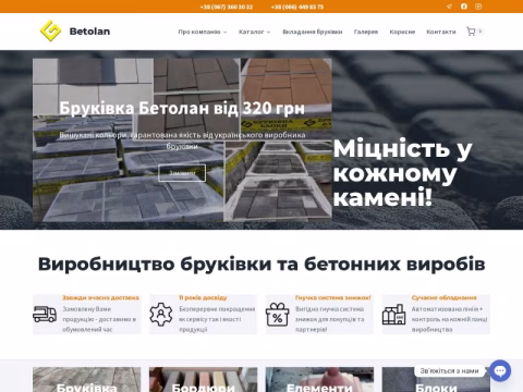 Зображення сайту betolan.com.ua