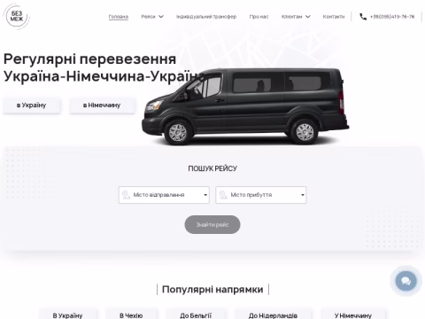 Зображення сайту bez-mezh.com.ua