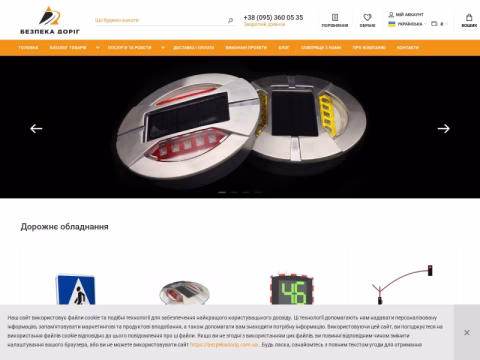 Зображення сайту bezpekadorig.com.ua