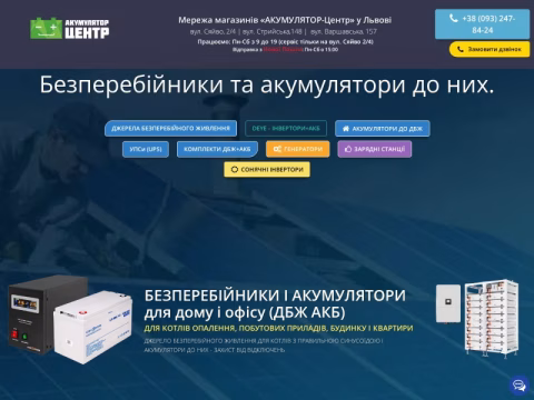Зображення сайту bezperebiy.com.ua