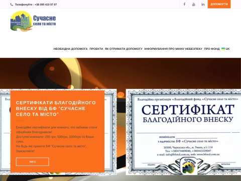 Зображення сайту bfond.com.ua