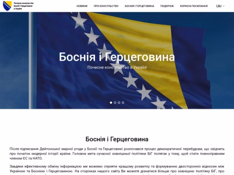 Зображення сайту bhconsulate.org.ua