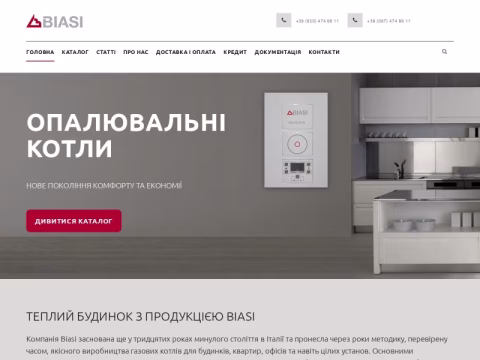 Зображення сайту biasi.org.ua