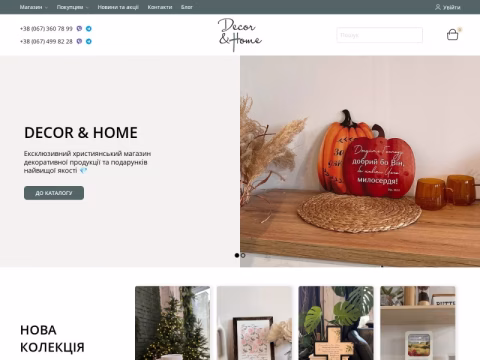 Зображення сайту bibledecorhome.com.ua