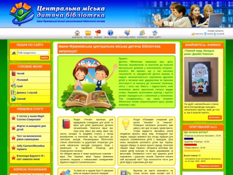 Зображення сайту bibliokid.if.ua