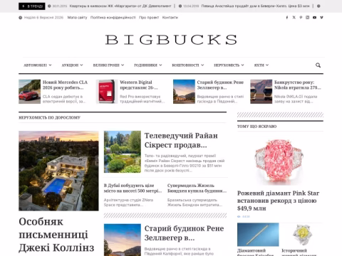 Зображення сайту bigbucks.com.ua