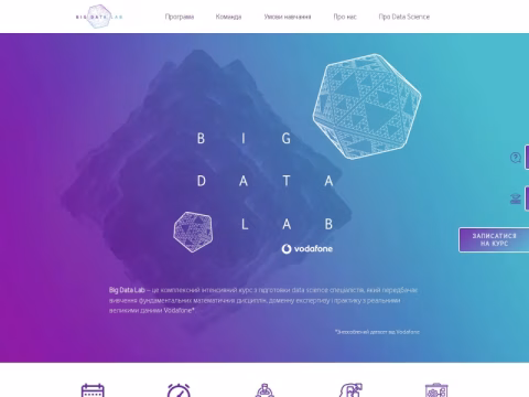 Зображення сайту bigdatalab.com.ua