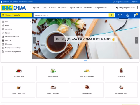 Зображення сайту bigdim.com.ua