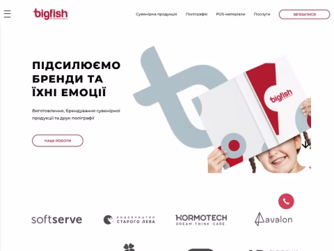 Зображення сайту bigfish.lviv.ua