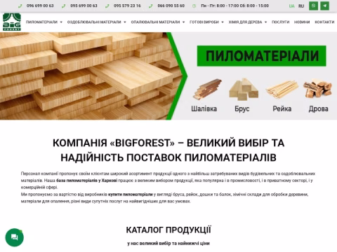 Зображення сайту bigforest.com.ua