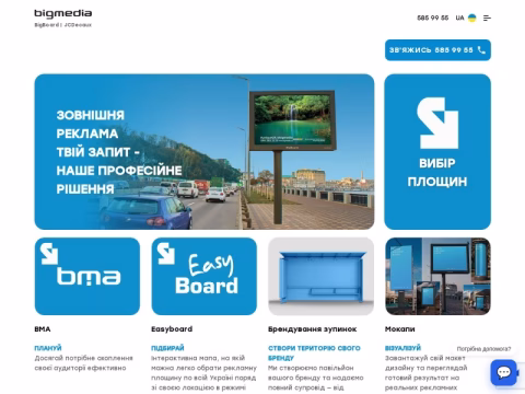 Зображення сайту bigmedia.ua