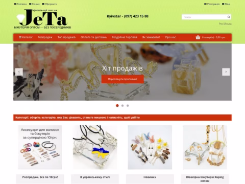 Зображення сайту bijuteria-opt.com.ua