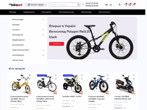Зображення сайту bikeart.com.ua