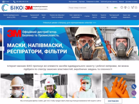 Зображення сайту biko.ua