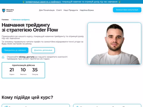 Зображення сайту bikocourse.com.ua