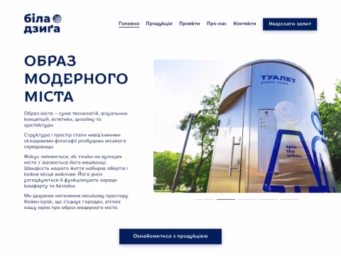 Зображення сайту biladzyga.com.ua