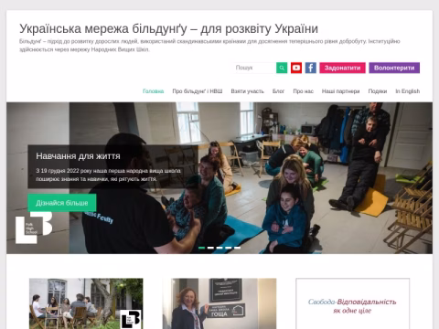 Зображення сайту bildung.in.ua